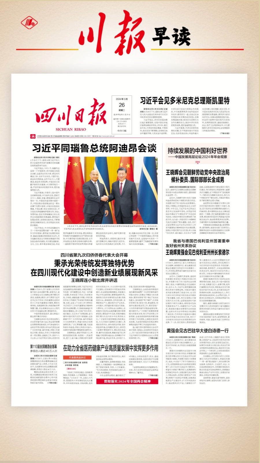 詹姆斯父子同台：乔治盛赞这一史乘时间的深远旨趣